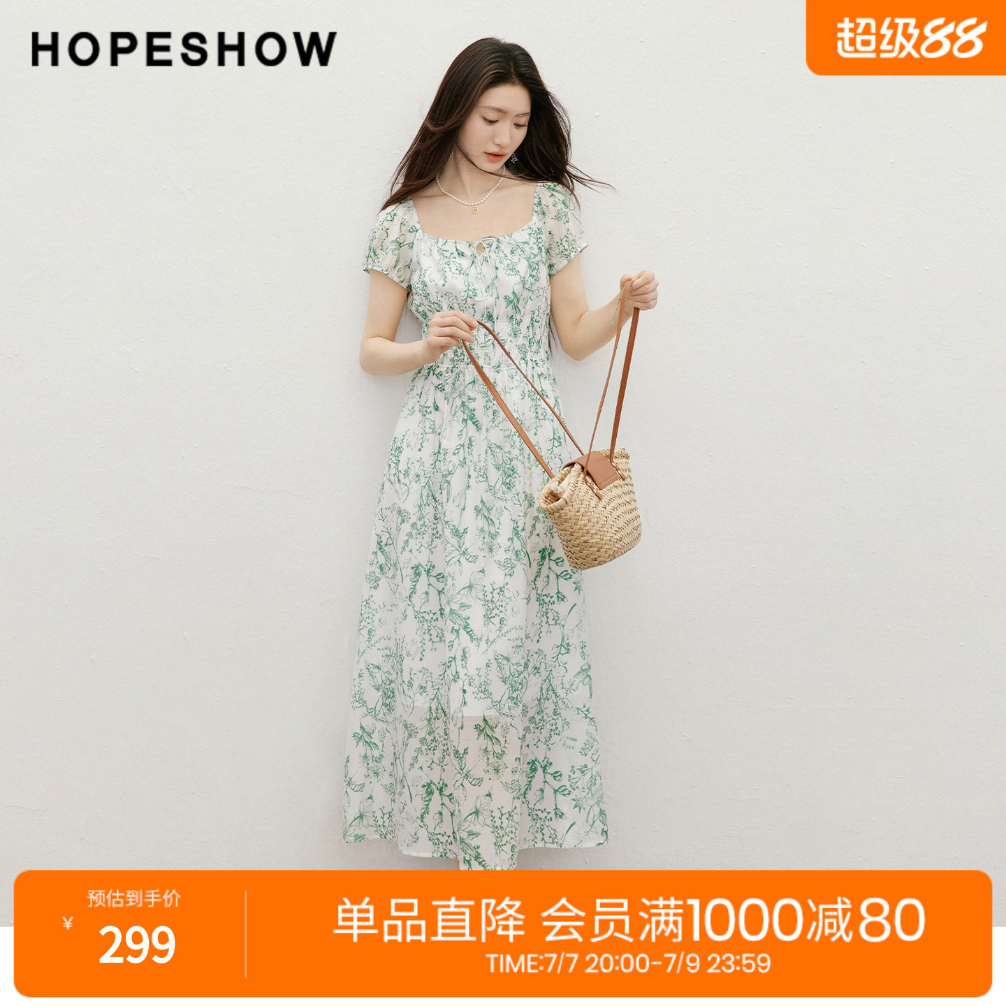 红袖2026夏季新款女装 度假风印花撞色串珠系带打揽短袖连衣裙