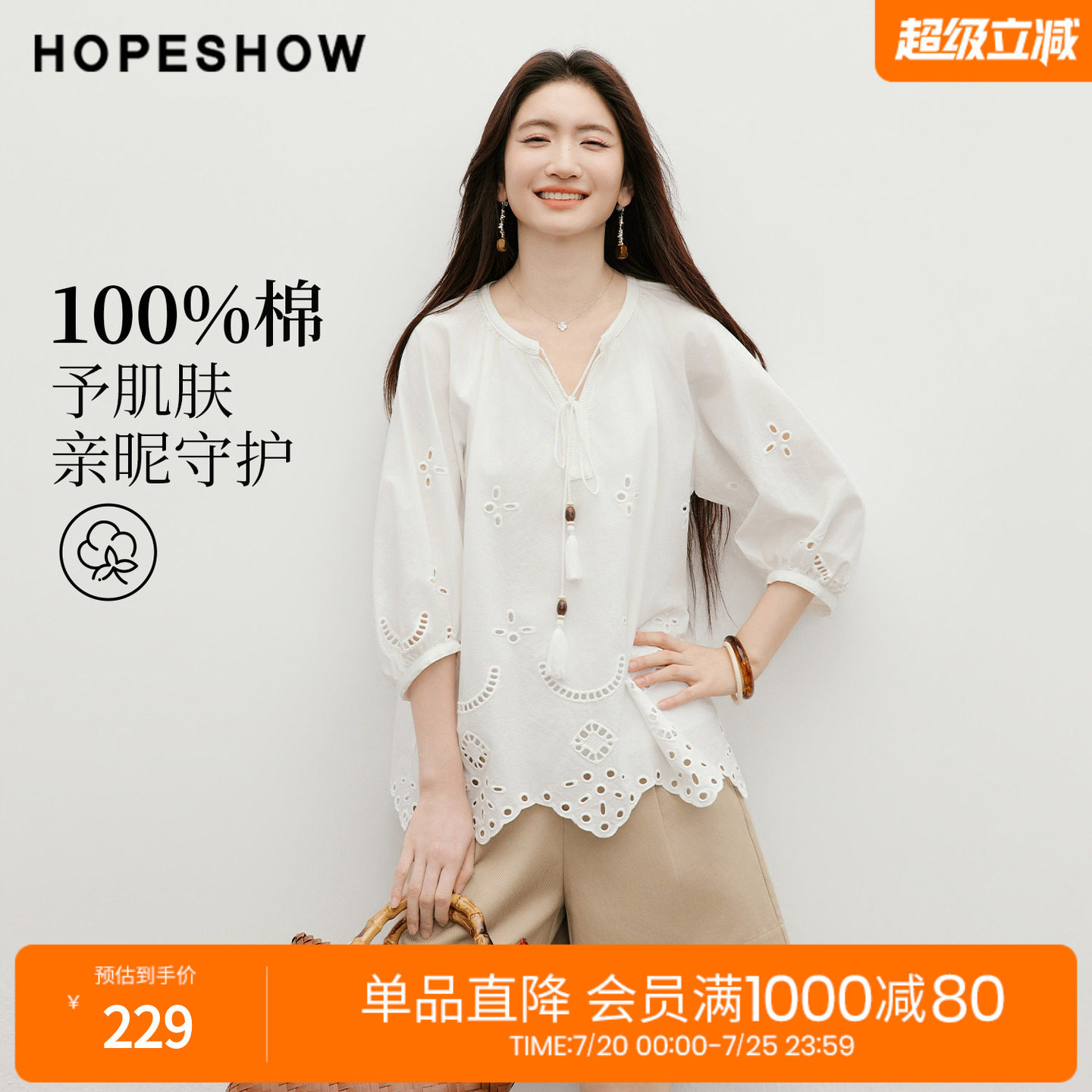 红袖2026夏季新款女装 100棉绣花串珠流苏系带灯笼中袖上衣两件套