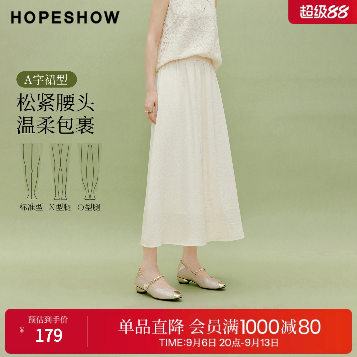 红袖2026夏季新款女装 松紧腰碎褶拼接长款A字半身裙
