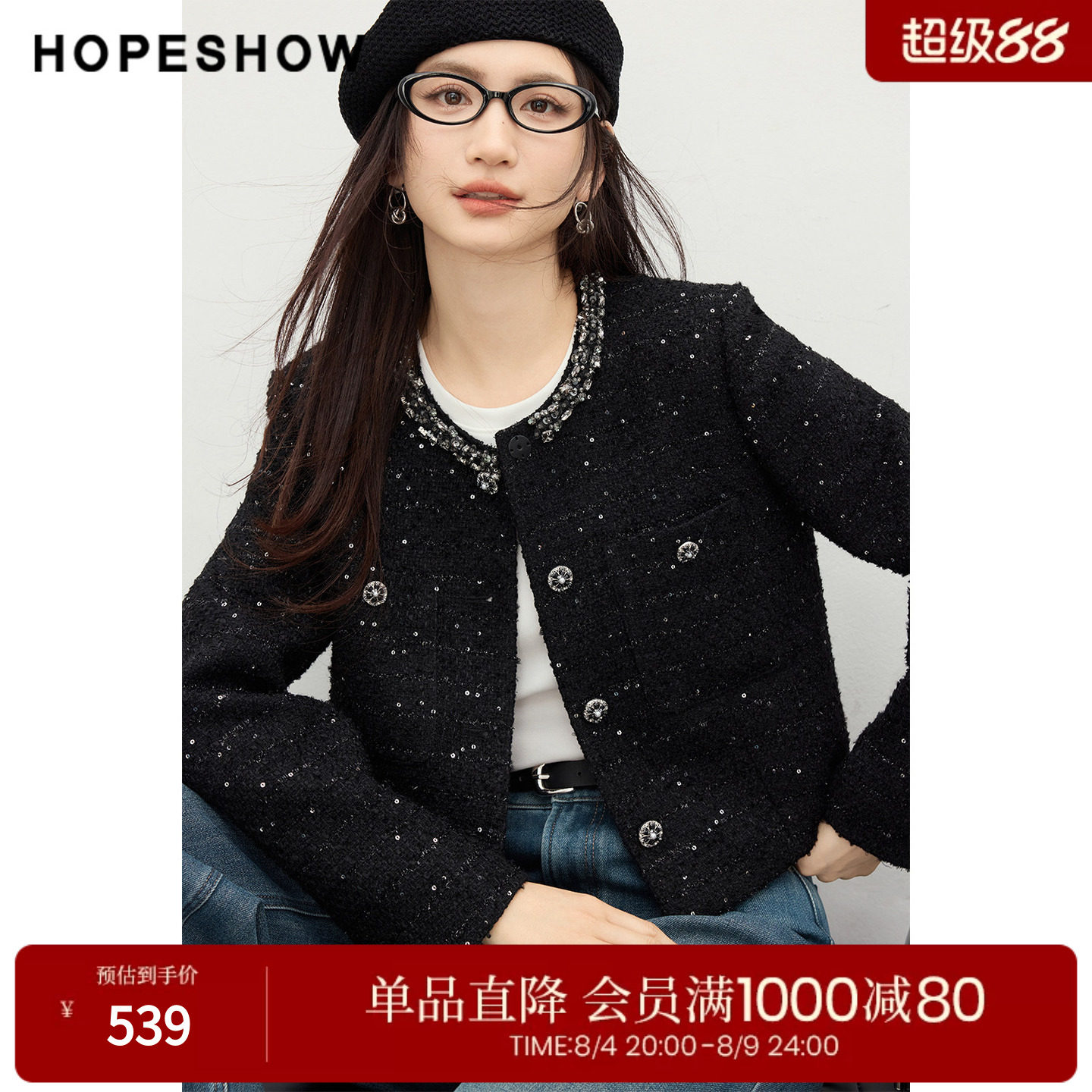 红袖2026春季新款女装 香风粗花呢钉珠单排扣正肩长袖箱型短外套