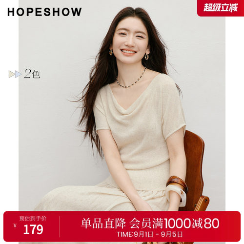 红袖别致短袖针织衫2026夏季新款女装层次荡领连肩短款套头上衣