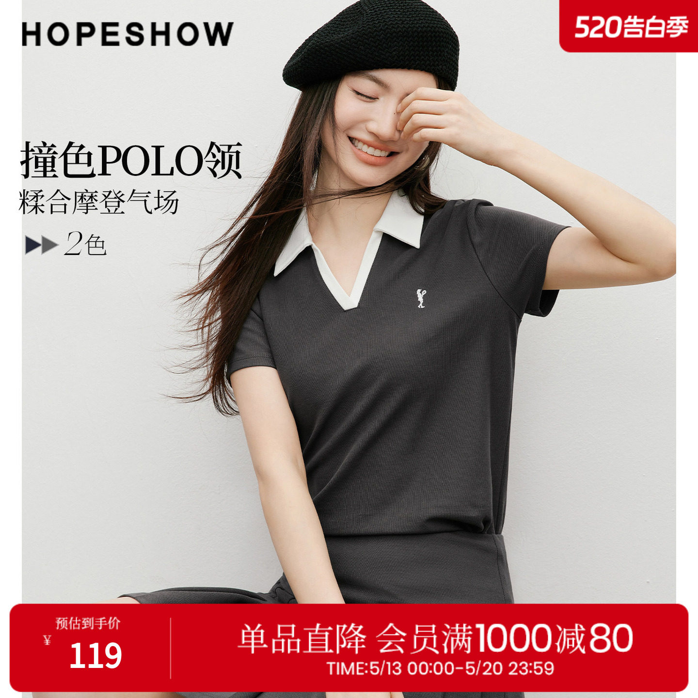 红袖2026春季新款女装 撞色刺绣正肩短袖POLO翻领套头上衣