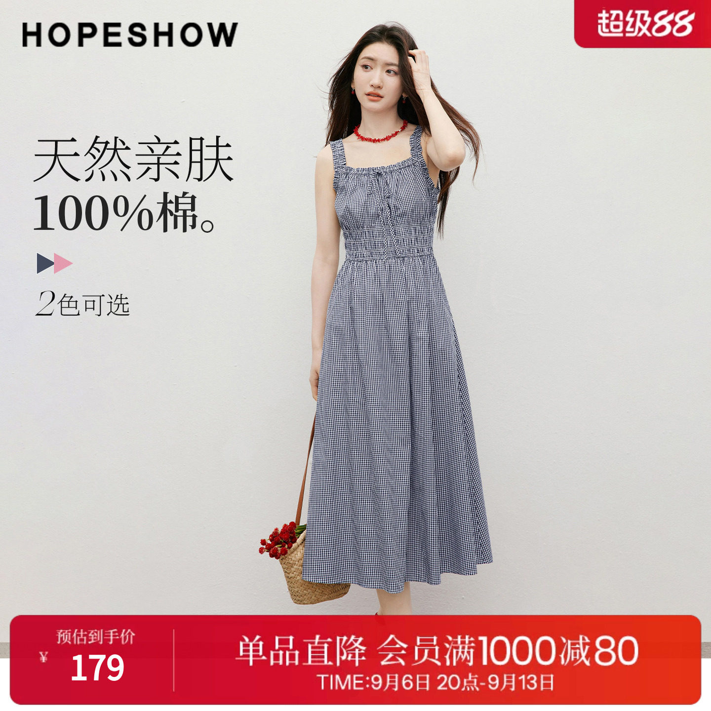 红袖2026秋季新款女装 100棉复古格纹印花木耳边系带打揽吊带裙