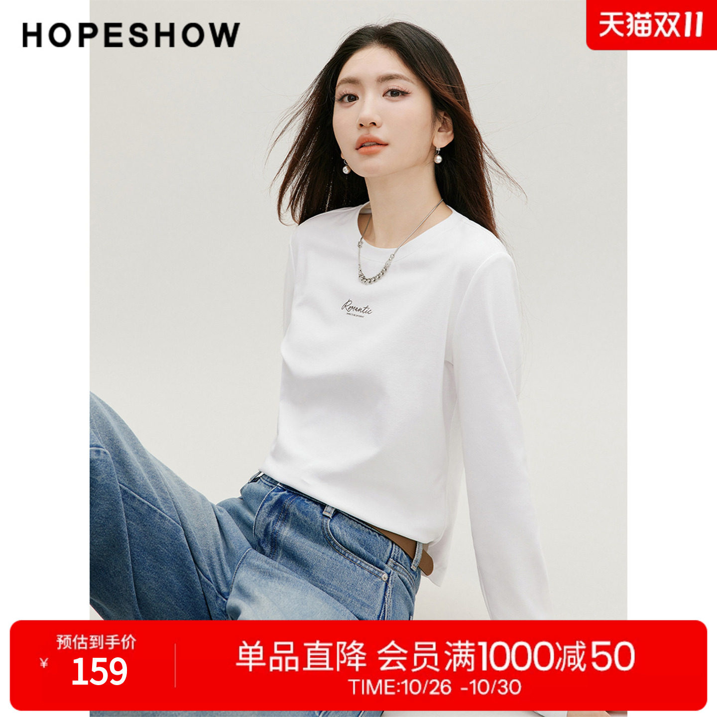 红袖2026秋季新款女装 撞色字母印花正肩长袖圆领套头上衣