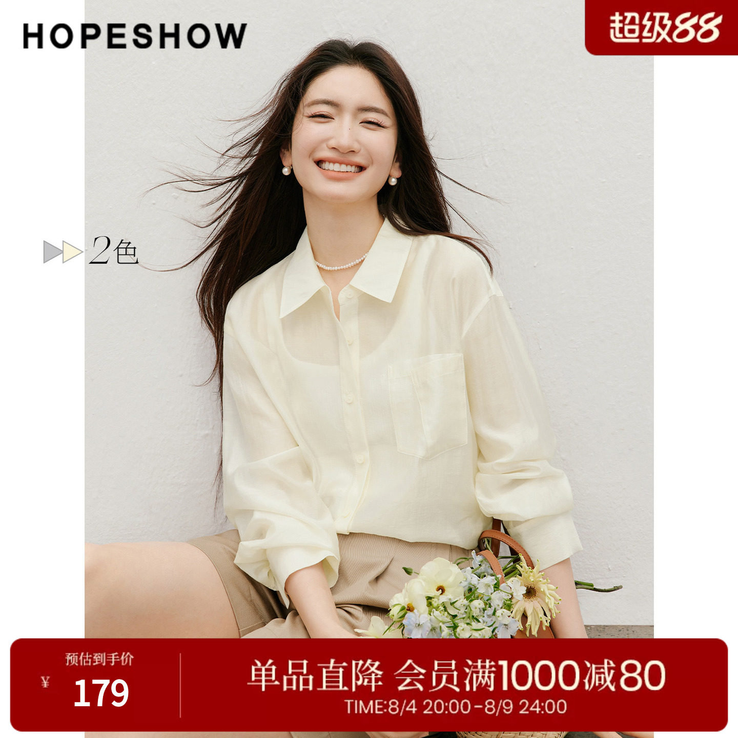 红袖2026夏季新款女装 结构感贴袋拼接单排扣落肩长袖翻领衬衫