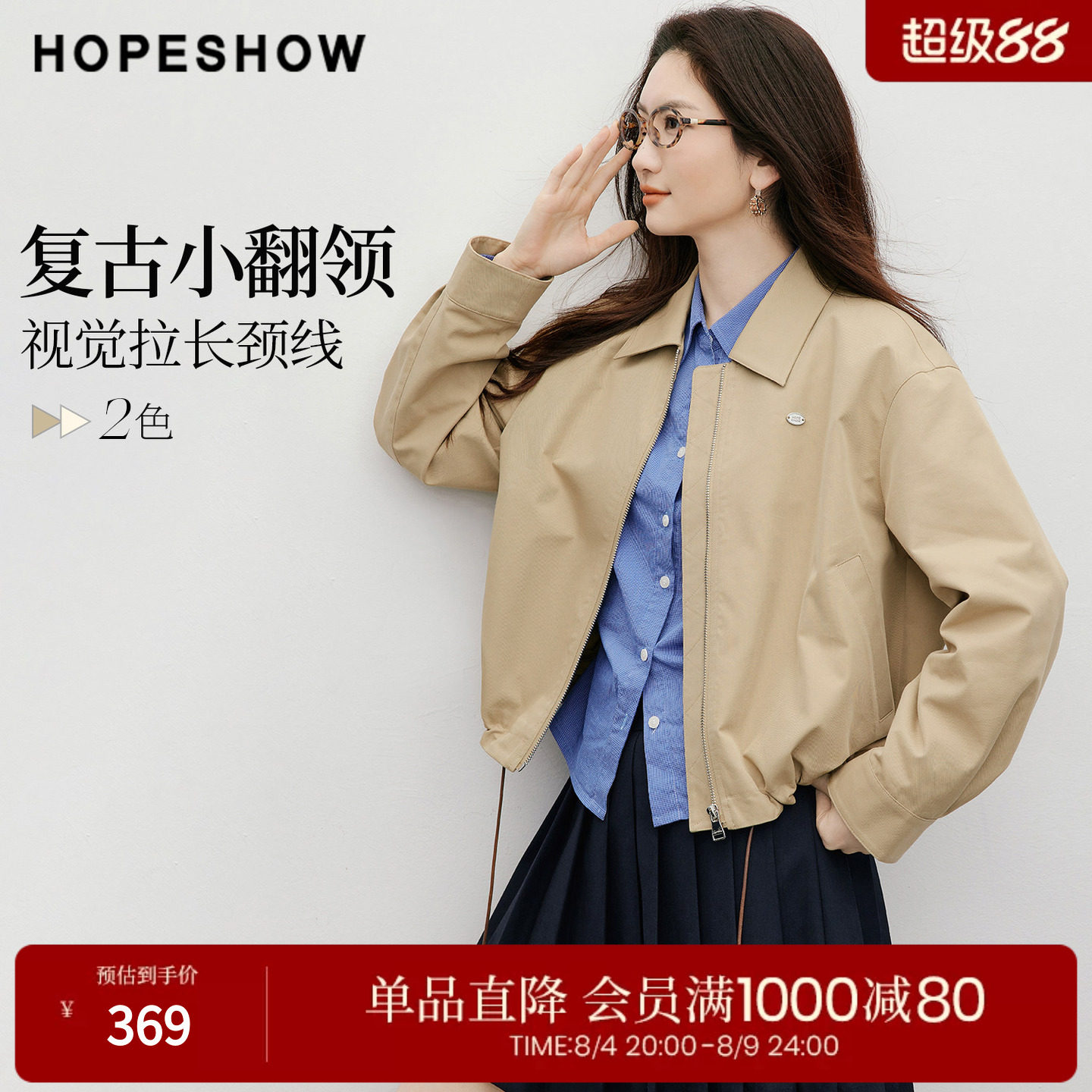 红袖巴恩风抽绳落肩短外套女