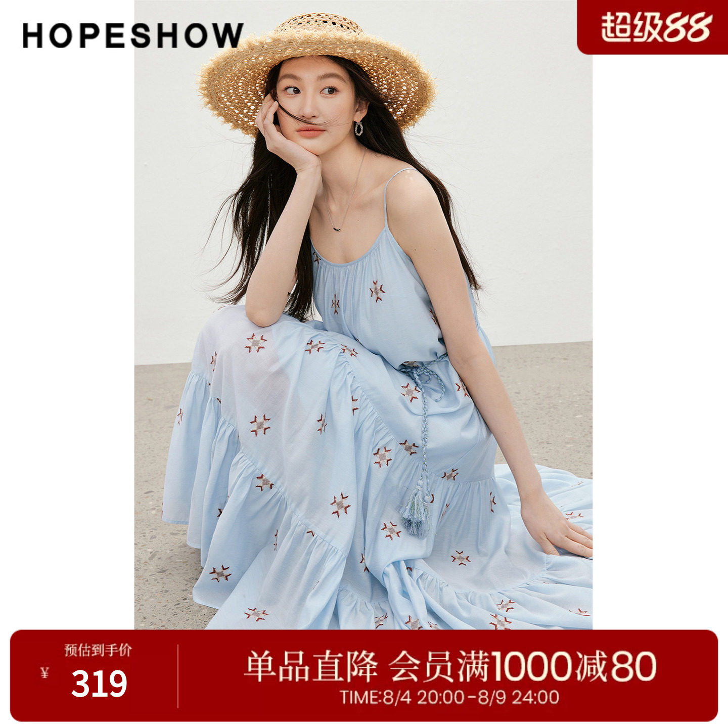 红袖2026夏季新款女装 民族风撞色绣花流苏系带压褶拼接吊带裙
