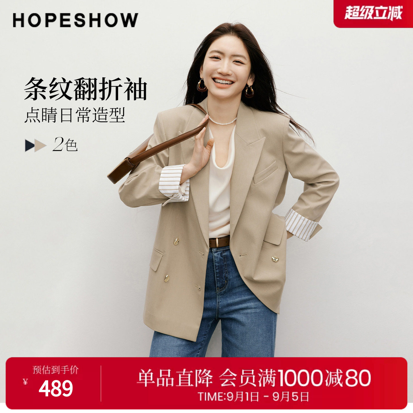 红袖2026春季新款女装 双排扣正肩长袖戗驳领一手长西装外套图片