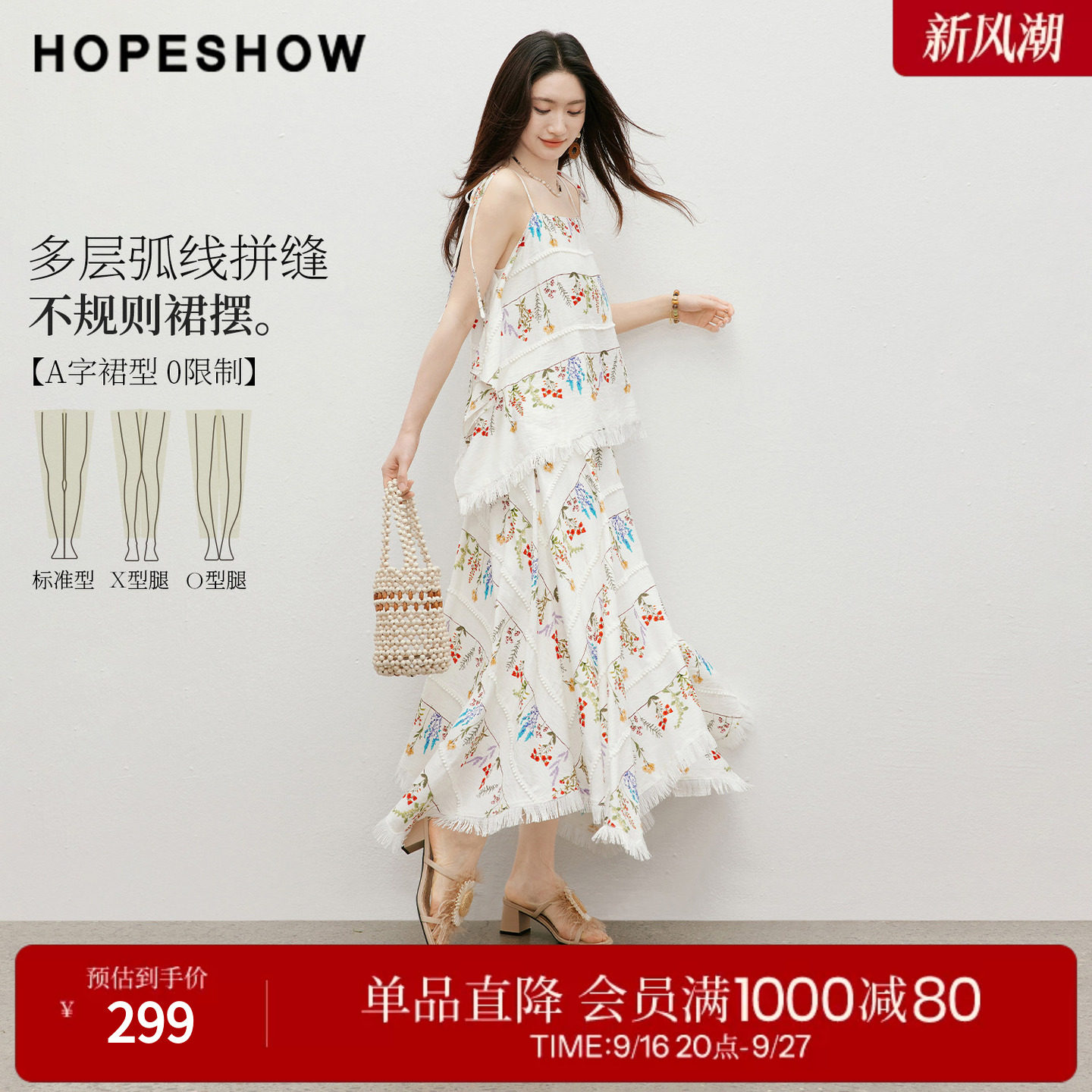 红袖2026夏季新款女装 度假风不对称撞色印花圆点流苏拼接半身裙