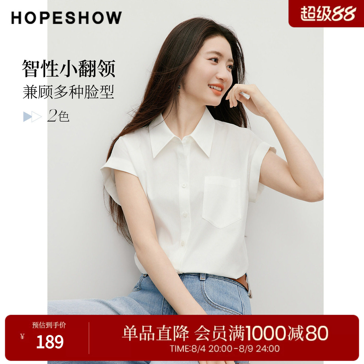 红袖2026夏季新款女装 翻边小飞袖单排扣压褶翻领短衬衫