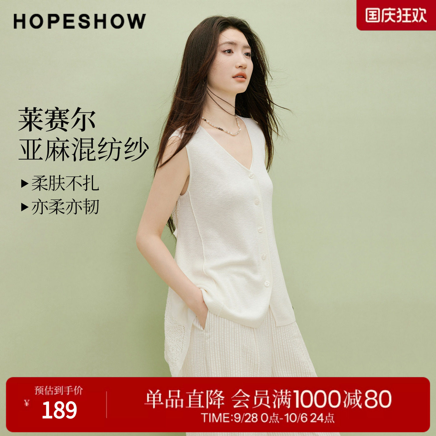 红袖2026夏季新款女装 镂空钩花不规则飘带单排扣无袖V领针织开衫