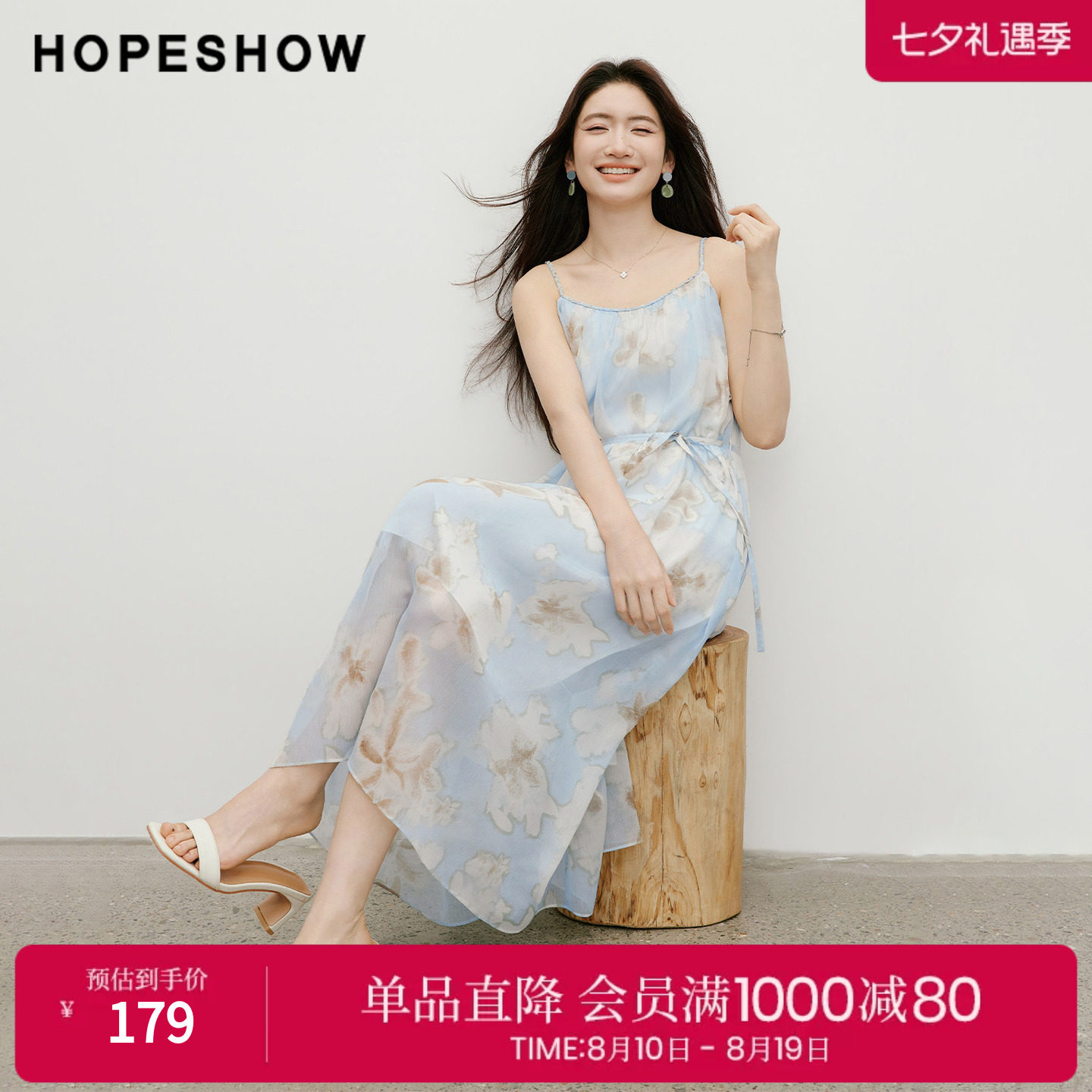 红袖2026夏季新款女装 花卉主题印花系带长款吊带连衣裙