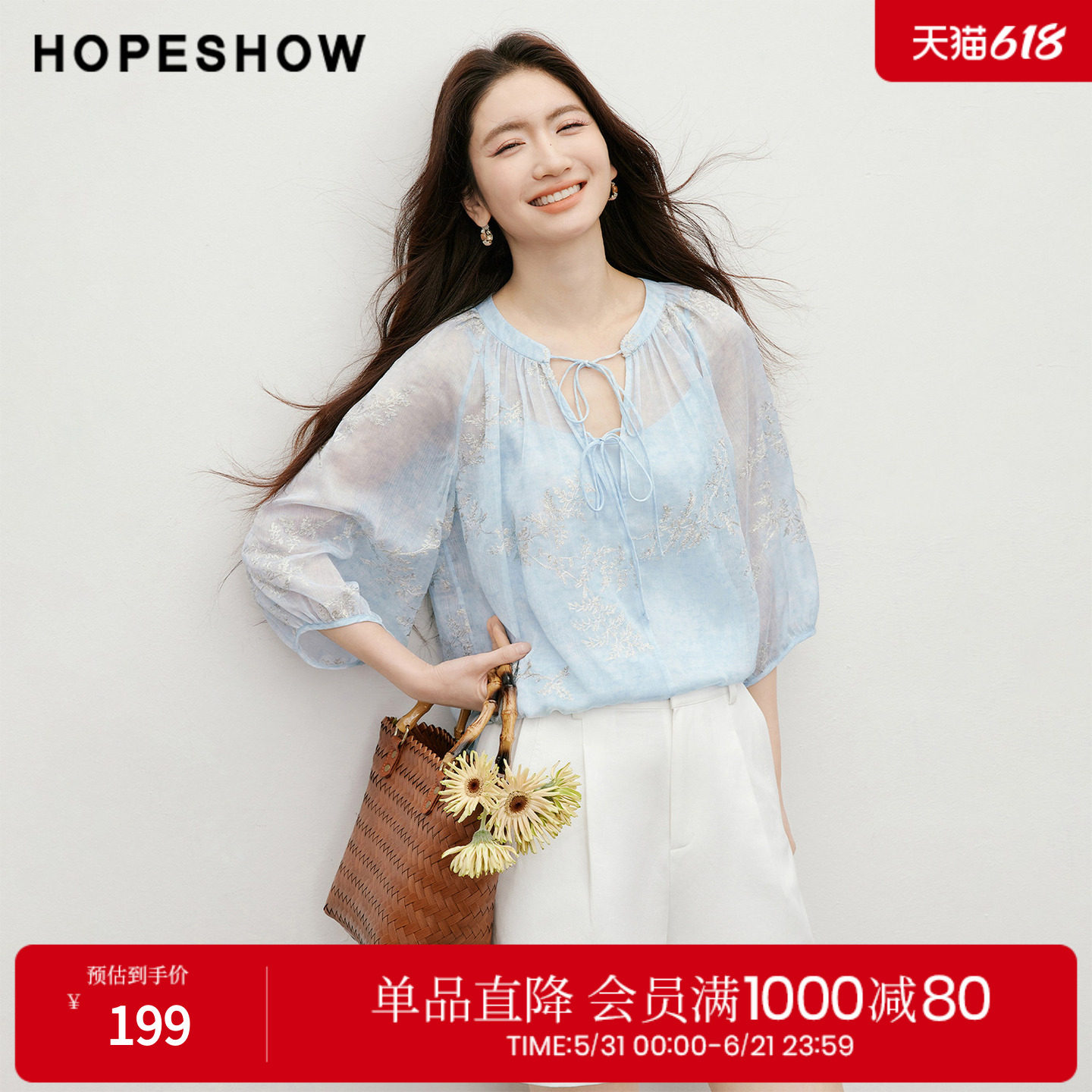 红袖2026夏季新款女装 金丝绣花印花双系带插肩灯笼袖上衣两件套