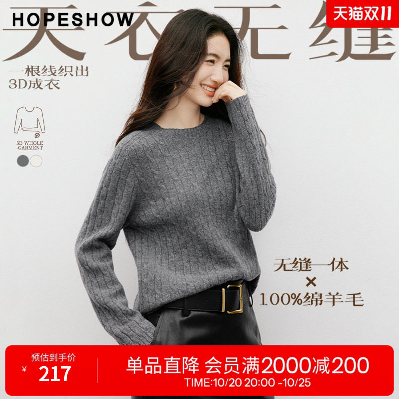 红袖2025冬季新款女装 【天衣无缝】系列100羊毛绞花圆领针织衫
