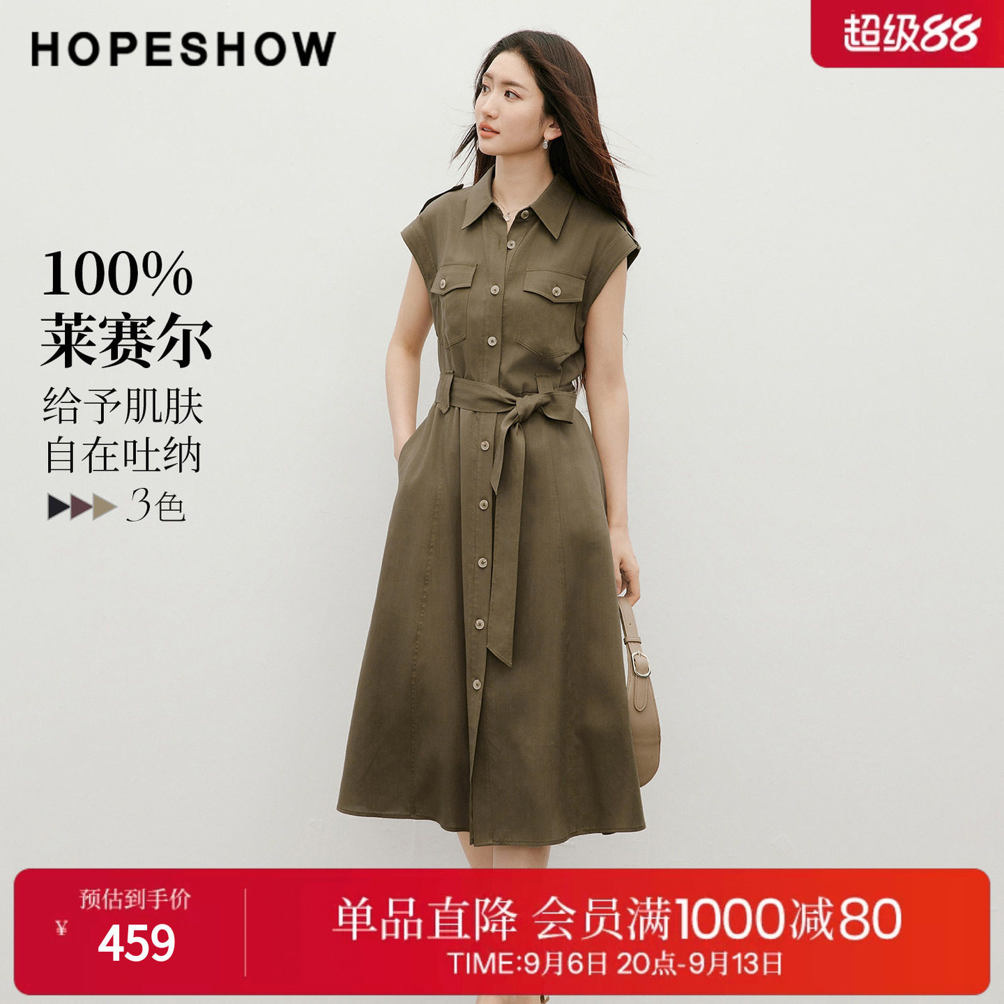 红袖2026夏季新款女装 100莱赛尔工装风系带单排扣无袖翻领连衣裙