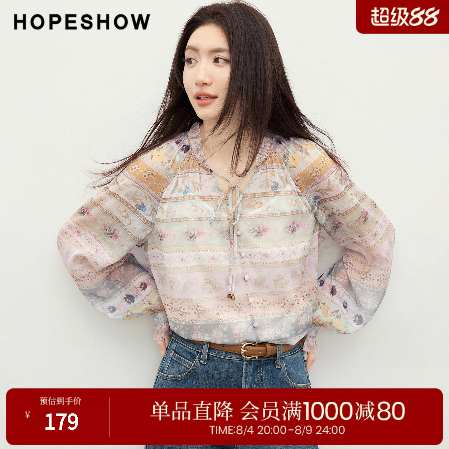 红袖2026春季新款女装 波嬉风印花雪纺木耳边系带串珠上衣两件套