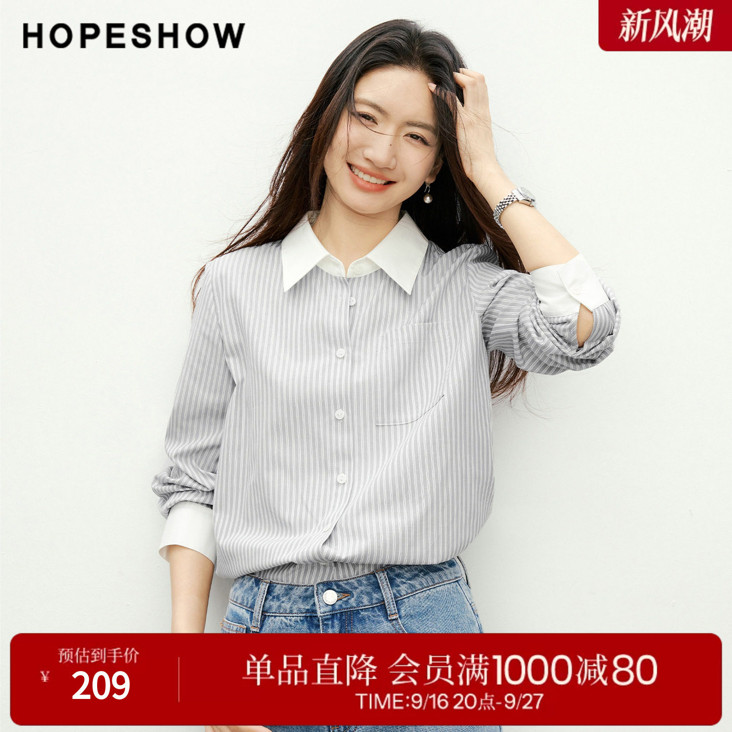 红袖2026春季新款女装 条纹撞色拼接单排扣正肩长袖翻领衬衫
