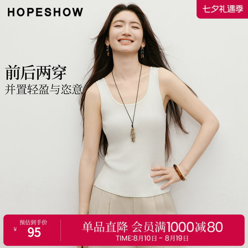 红袖2026夏季新款女装 前后两穿U型领细坑条短款针织背心