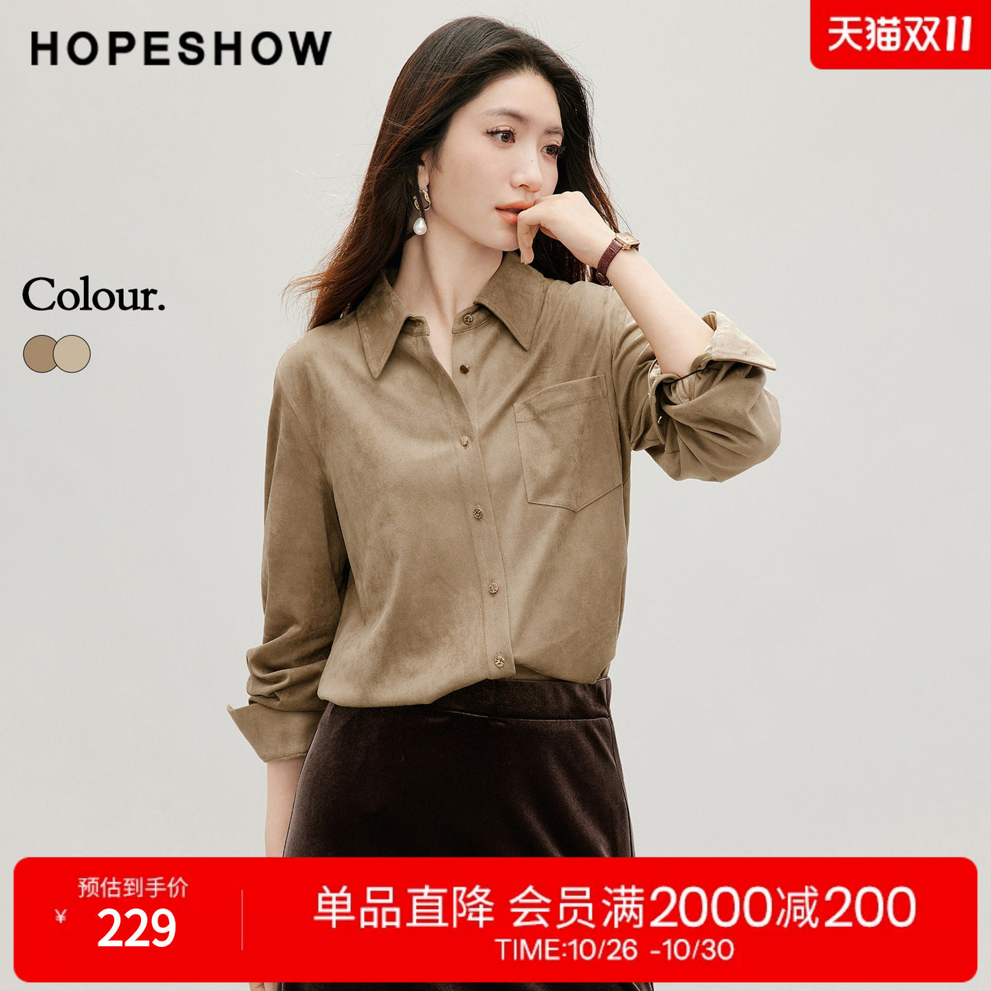 红袖2026秋季新款女装 金属扣落肩长袖翻领仿麂皮衬衫