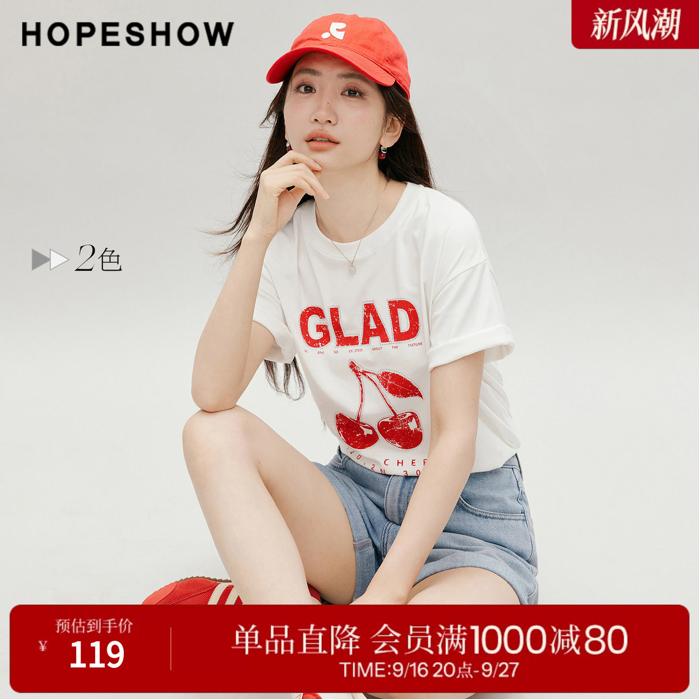 红袖2026秋季新款女装 复古做旧樱桃印花烫钻短袖圆领套头T恤