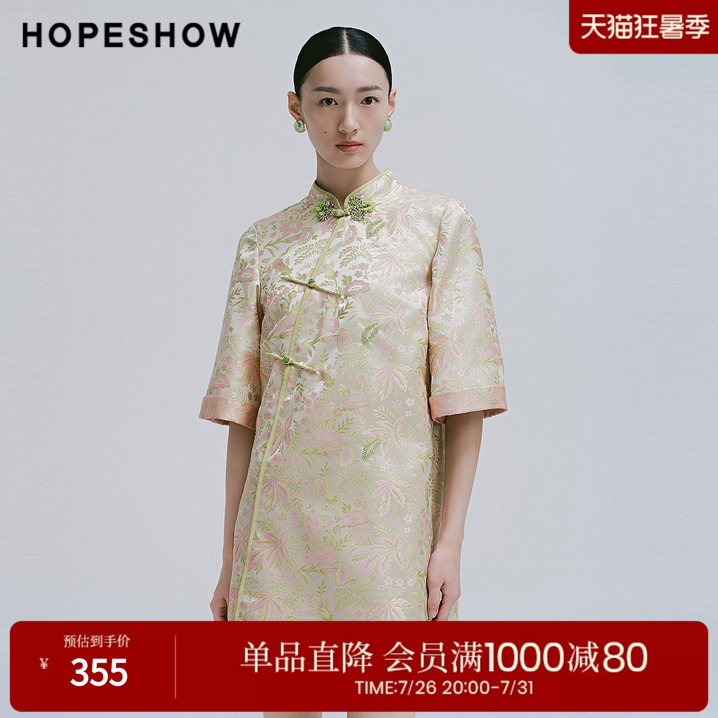 红袖2025春季新款女装 国风钉珠绣花斜襟盘扣五分袖立领连衣裙
