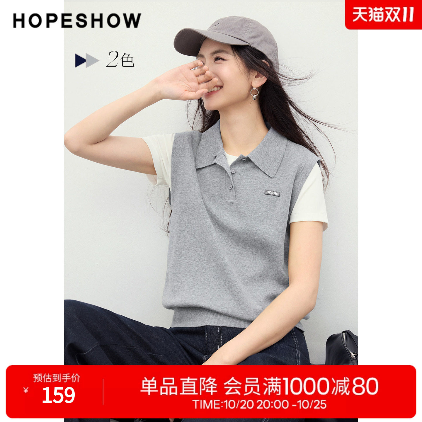 红袖2026春季新款女装 字母刺绣POLO翻领无袖短款针织衫