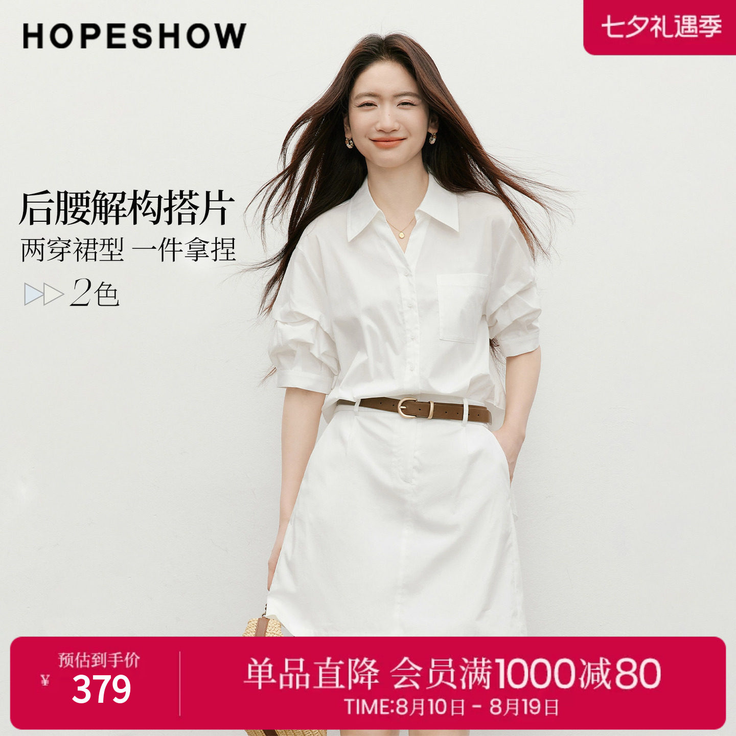 红袖2026夏季新款女装 解构拼接松紧腰花苞中袖V字翻领连衣裙