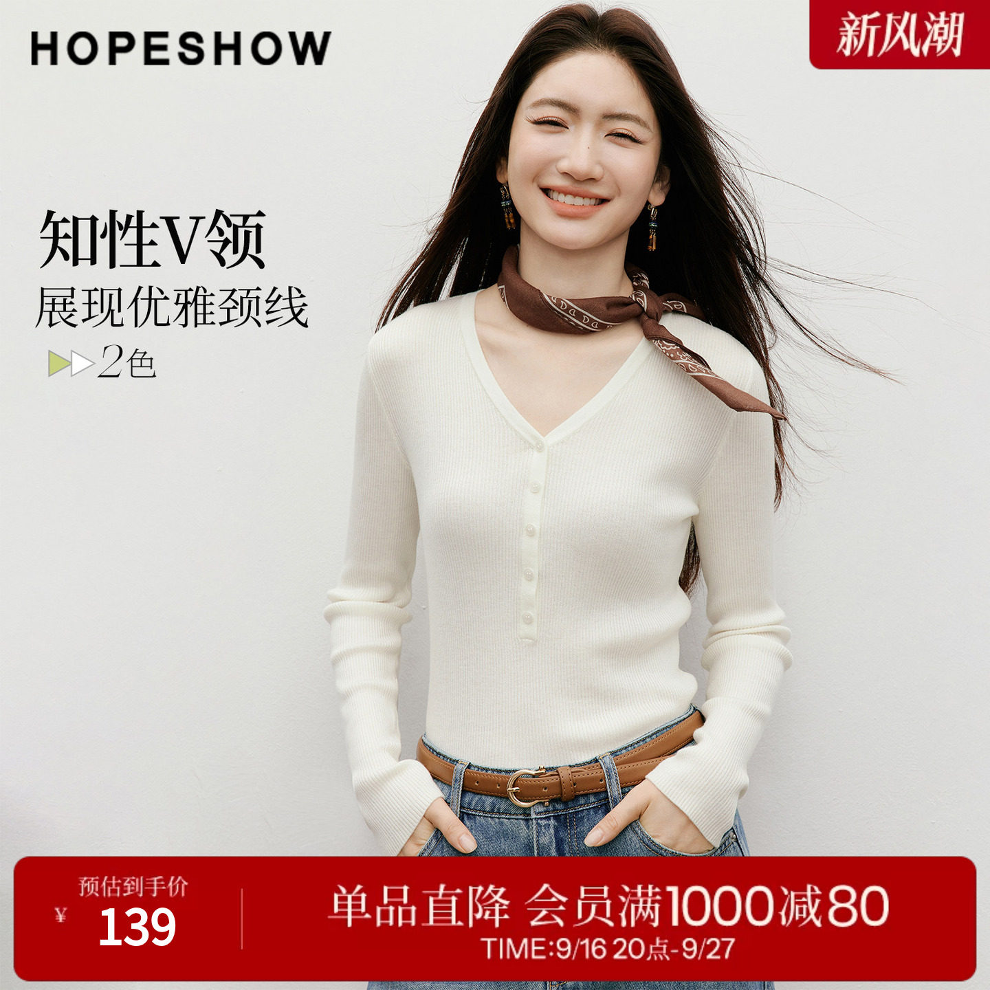 红袖优雅风V领针织衫女春秋季新款