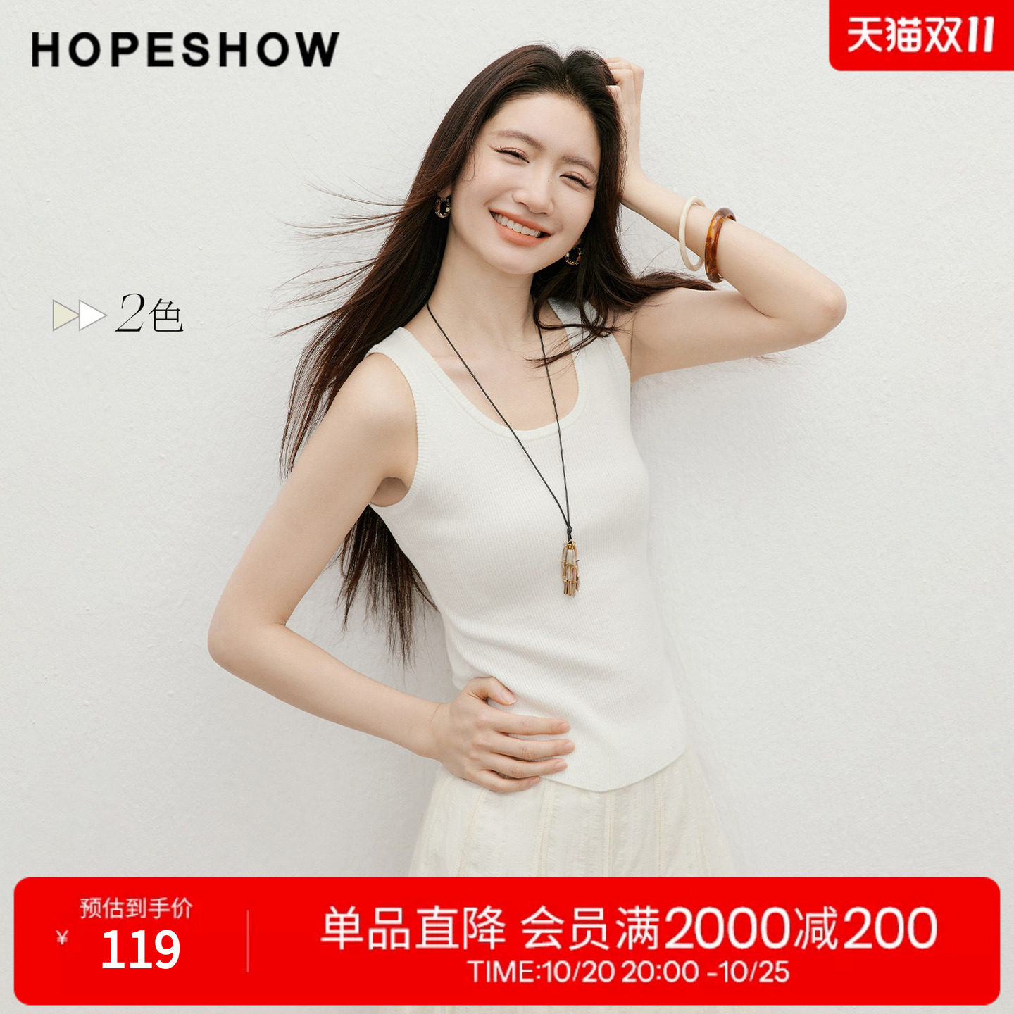 红袖2026夏季新款女装 仿贝壳小圆牌结构线拼接大U领针织背心