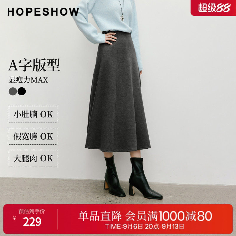 红袖2025冬季新款女装 立裁拼接松紧连腰中长A字半身裙