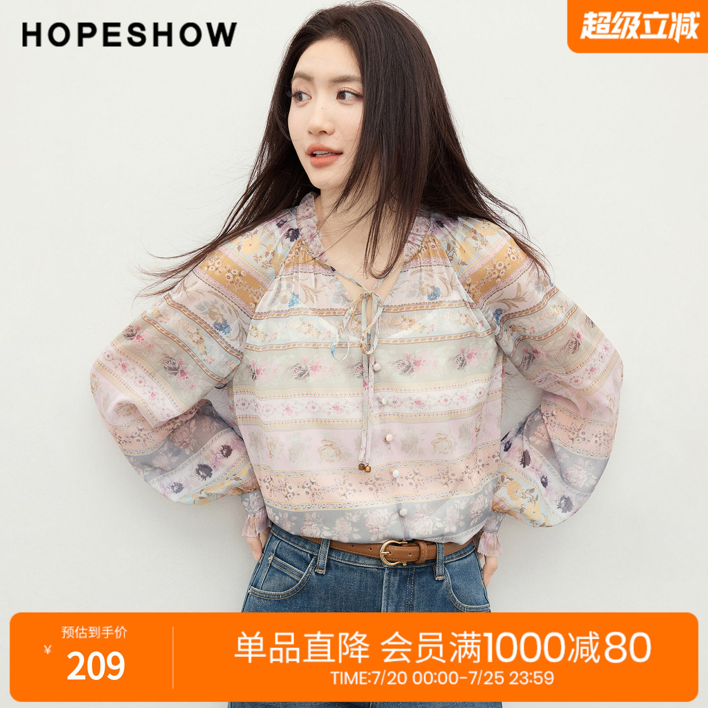 红袖2026春季新款女装 波嬉风印花雪纺木耳边系带串珠上衣两件套