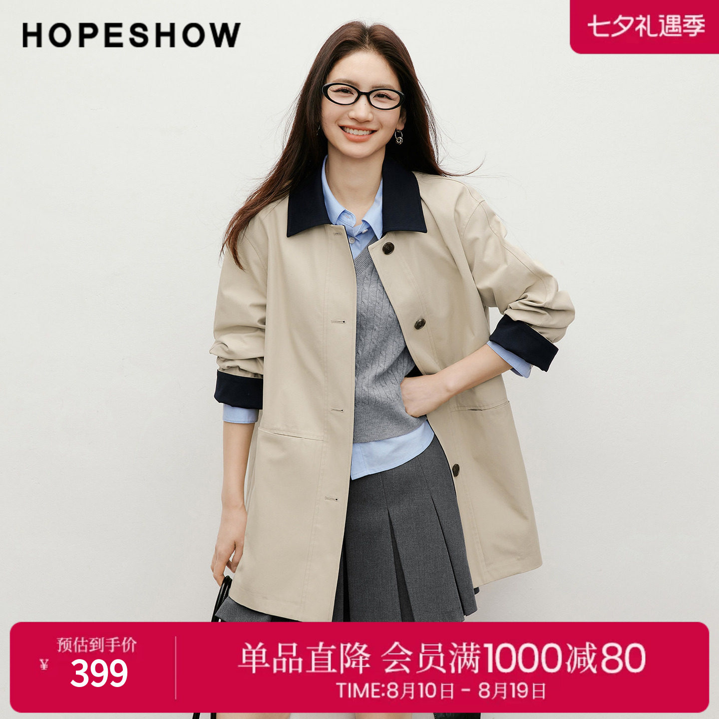 红袖撞色落肩直筒中长通勤风衣女