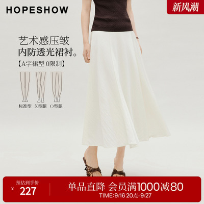 红袖2026秋季新款女装 压皱六片式拼接侧拉链A字长款半身裙