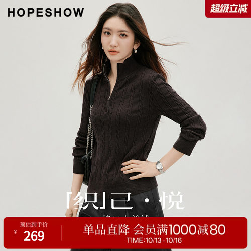 红袖2026秋季新款女装 软糖绞花正肩长袖拉链立领针织衫