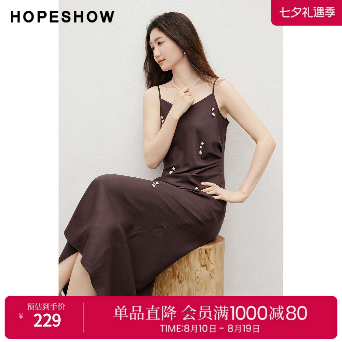 红袖2026夏季新款女装 度假风柔光缎面抽皱拼接长款吊带裙