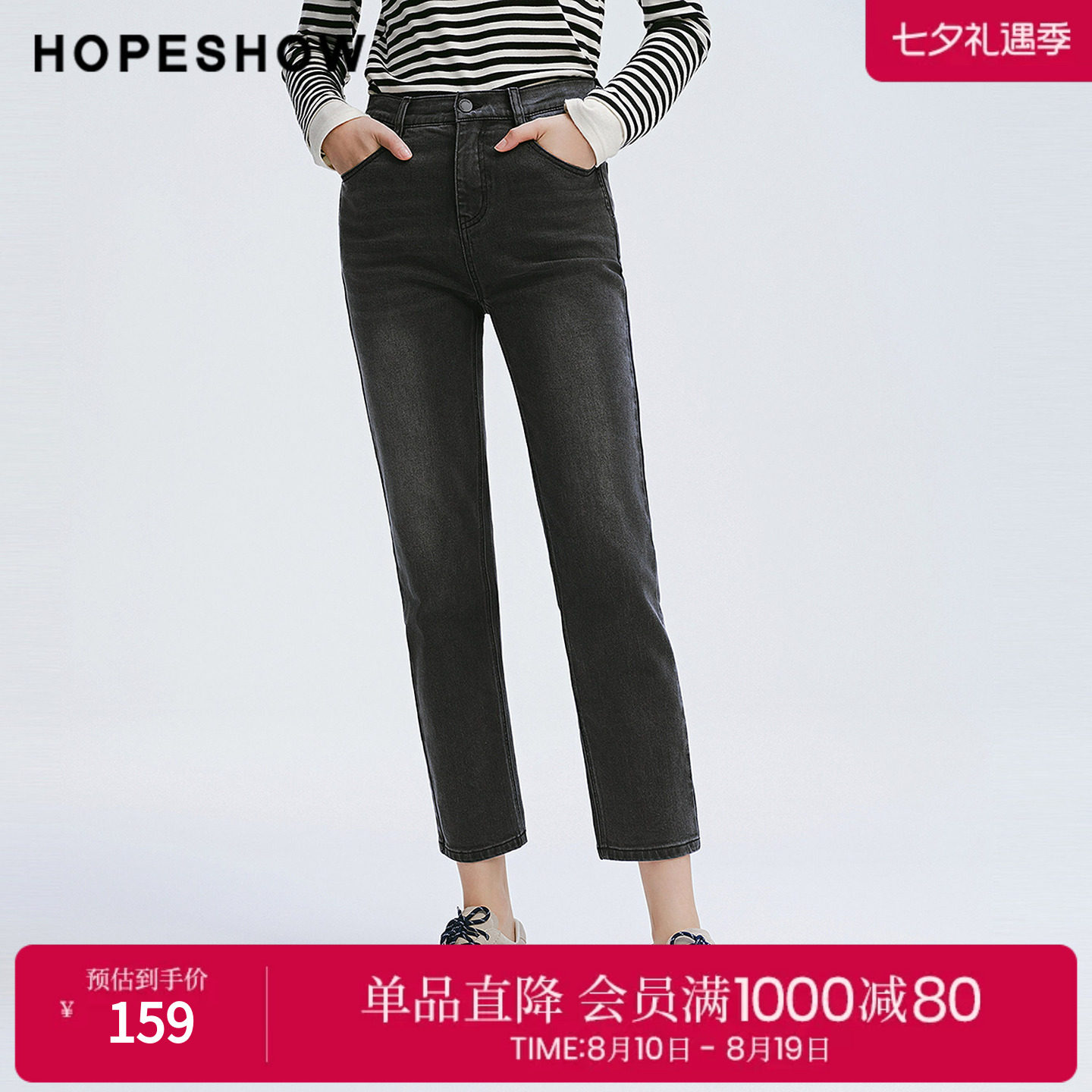 红袖2025春季新款女装 复古水洗做旧拼接九分小脚牛仔裤