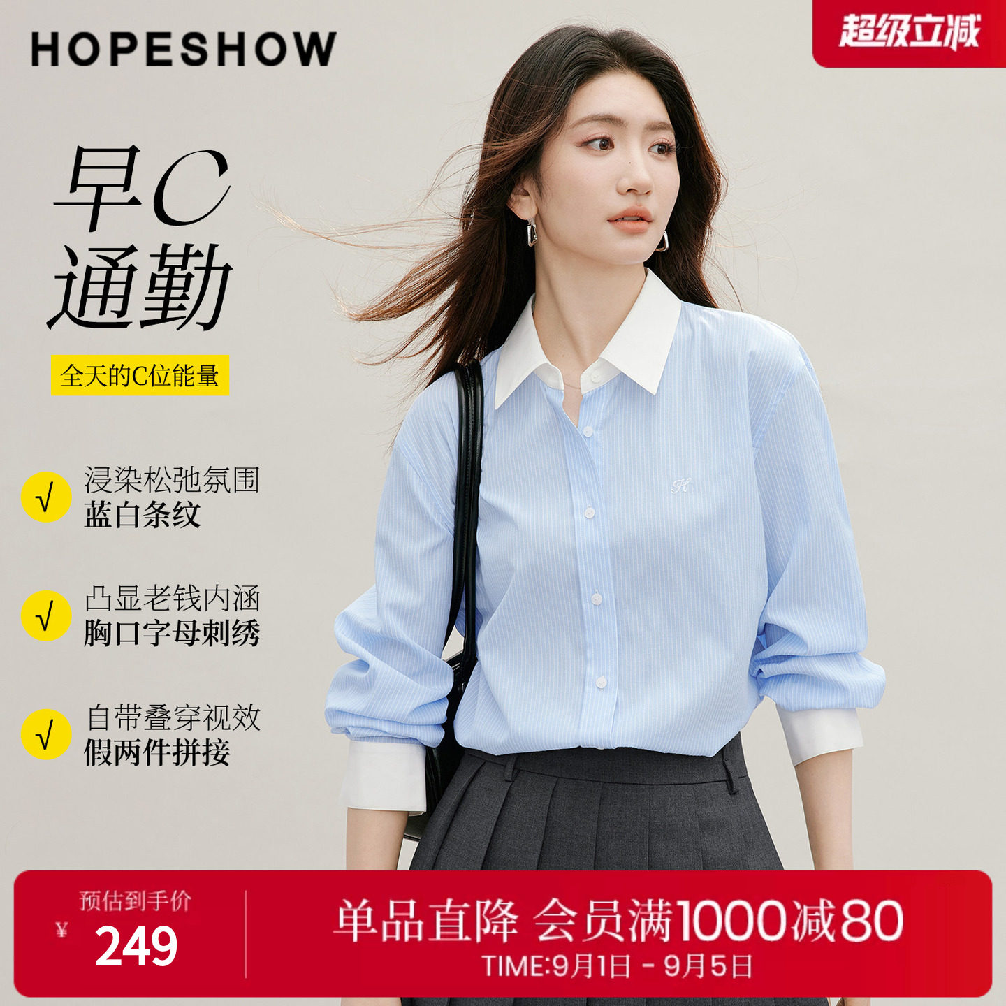 红袖2026秋季新款女装 早C通勤条纹假两件撞色刺绣长袖翻领衬衫图片