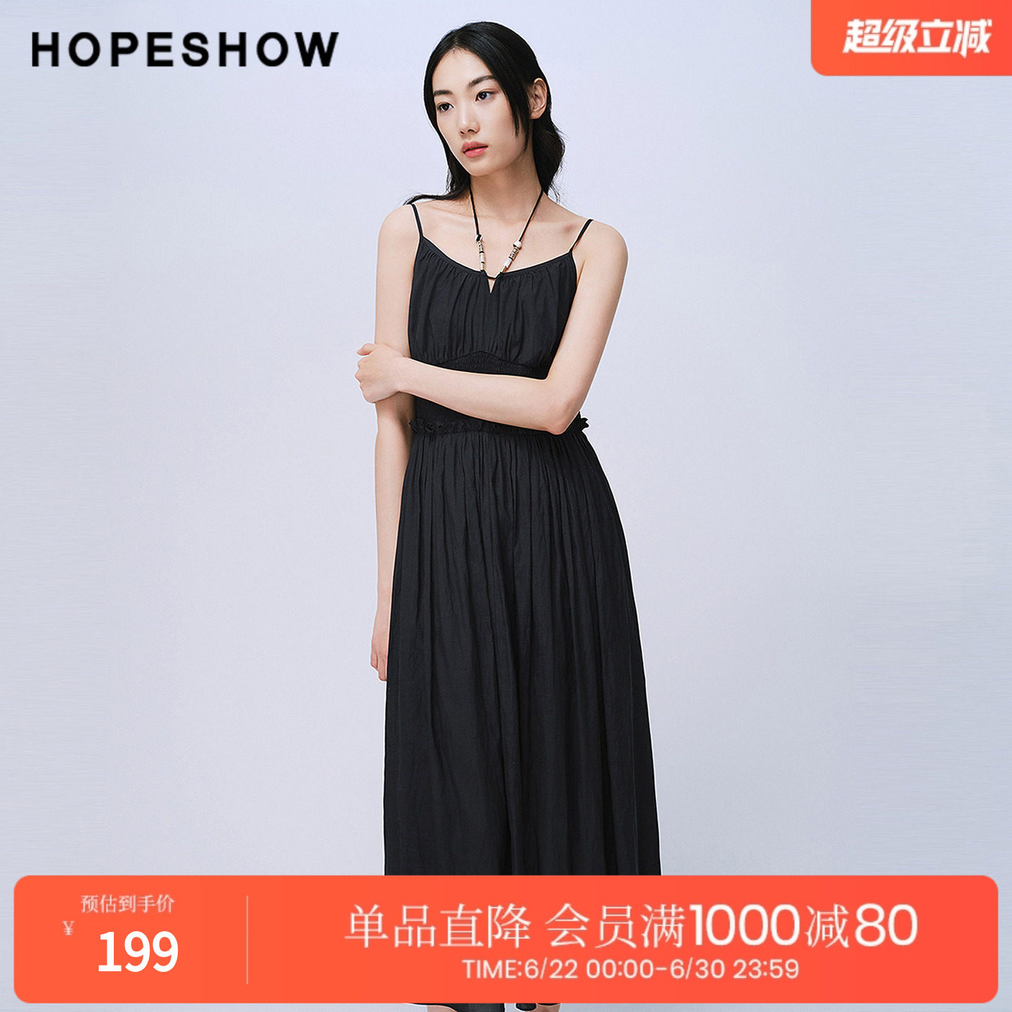 红袖2025夏季新款女装 串珠挂脖绑带打揽木耳边拼接吊带小黑裙