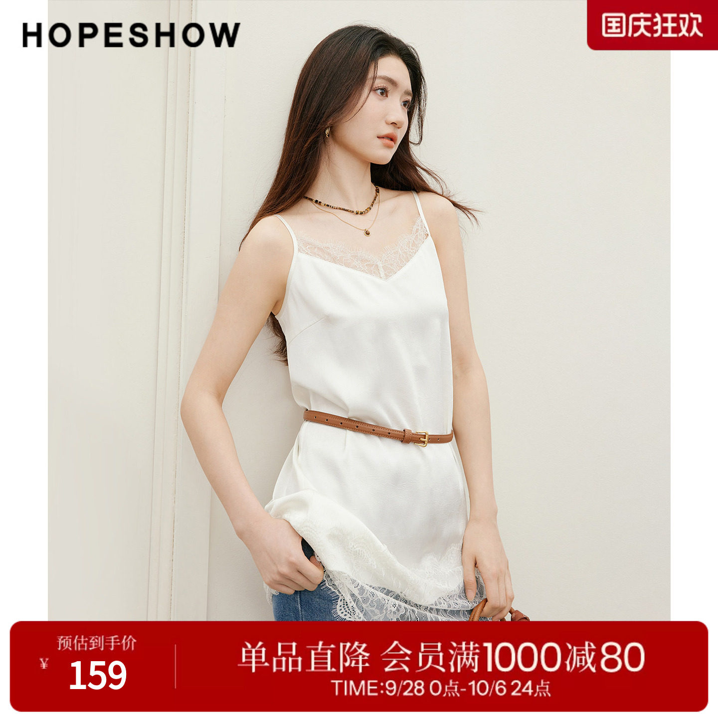 红袖2026秋季新款女装 闺房风不对称蕾丝花边拼接无袖V领上衣