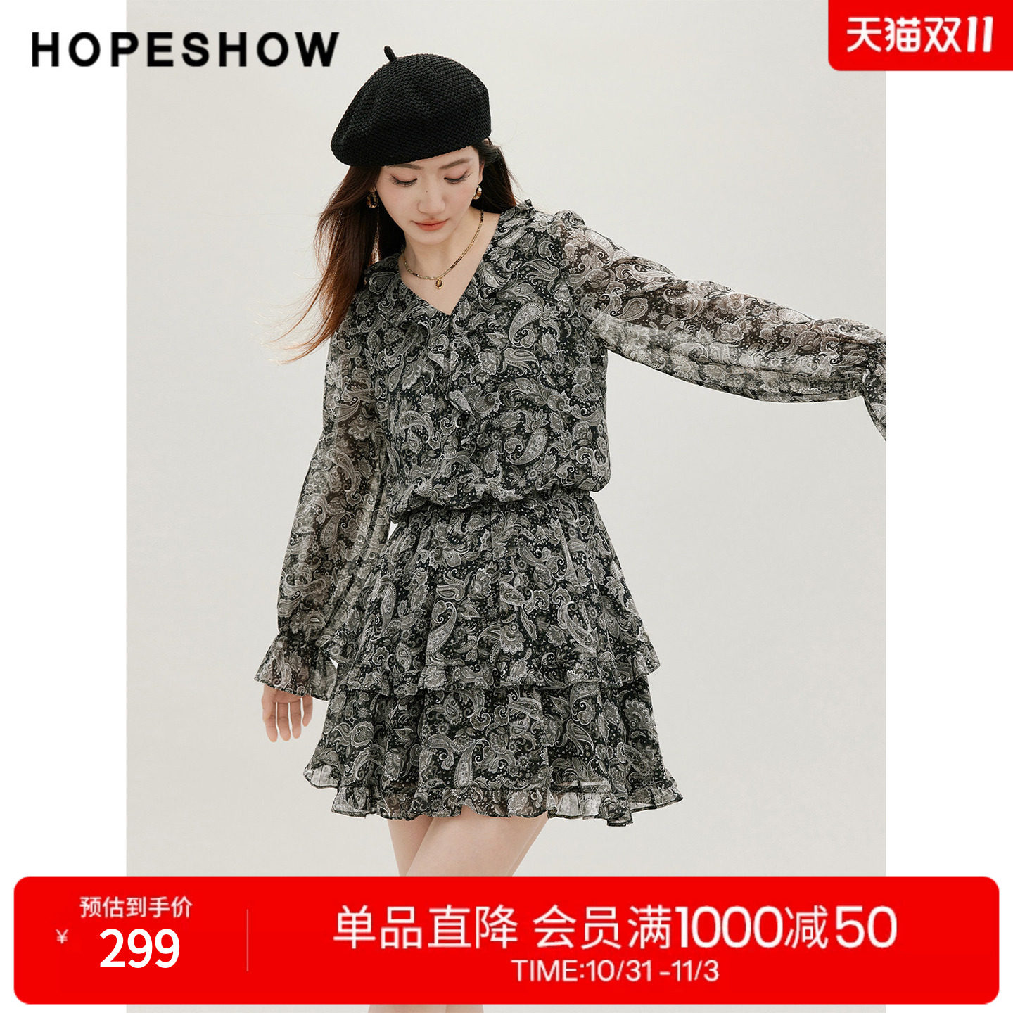红袖2026秋季新款女装 印花雪纺荷叶边拼接松紧腰喇叭袖V领连衣裙