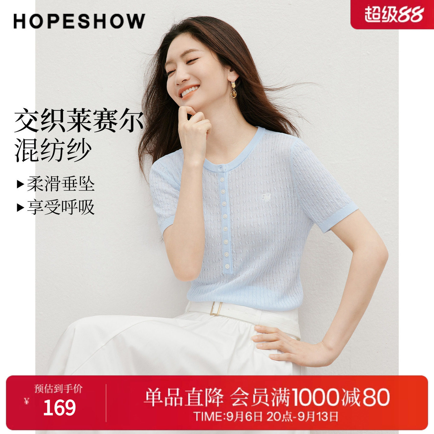 红袖2026夏季新款女装 复古绞花撞色刺绣正肩短袖圆领套头针织衫