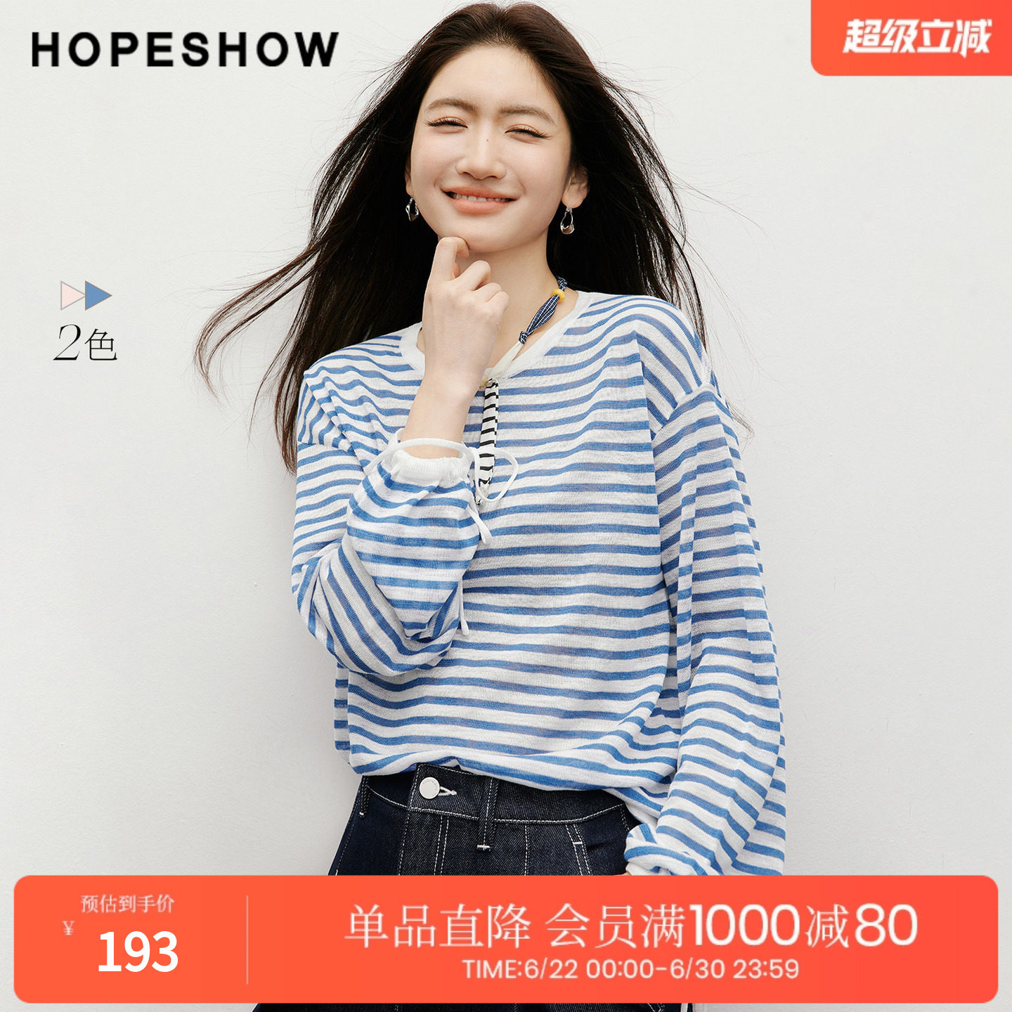 红袖2026春季新款女装 撞色条纹抽绳长袖落肩圆领套头针织衫