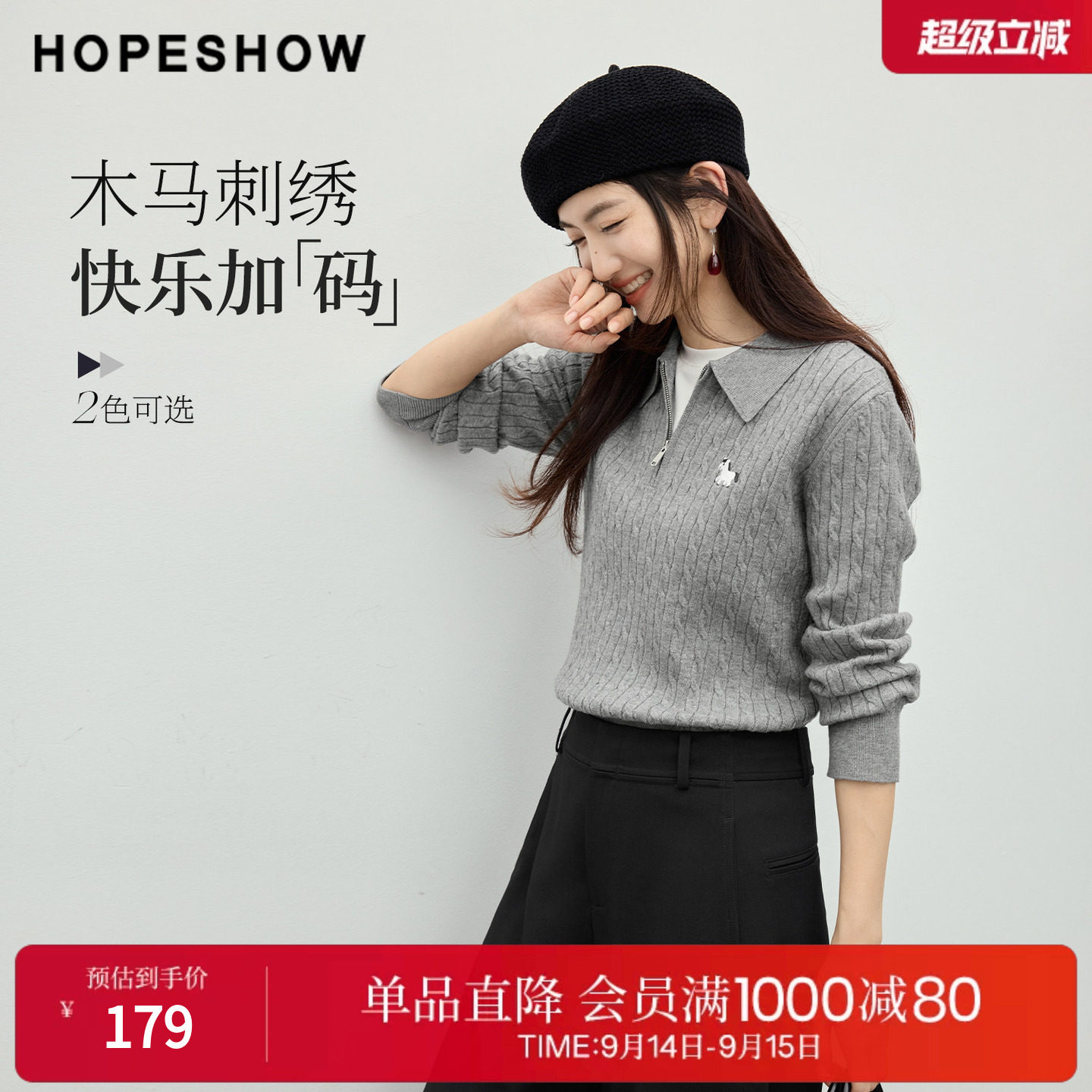 红袖老钱风绞花POLO领短款毛衣