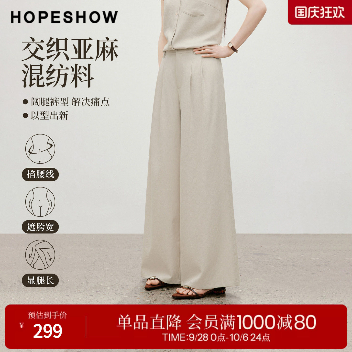 红袖2026夏季新款女装 双褶拼接拉链阔腿西装长裤