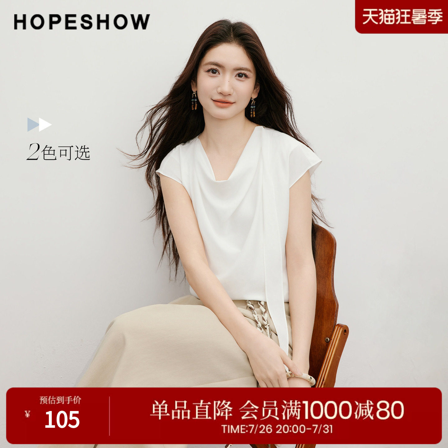红袖别致衬衫2026夏季新款女装解构飘带荡领拼接连肩袖短款上衣