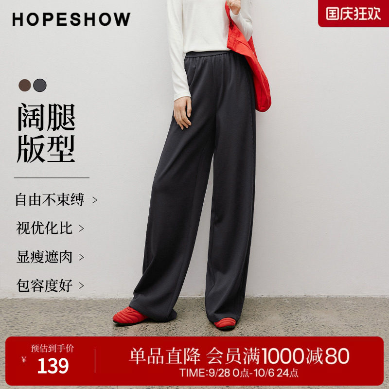 红袖2025秋季新款女装 特种绣结构线松紧腰阔腿长裤
