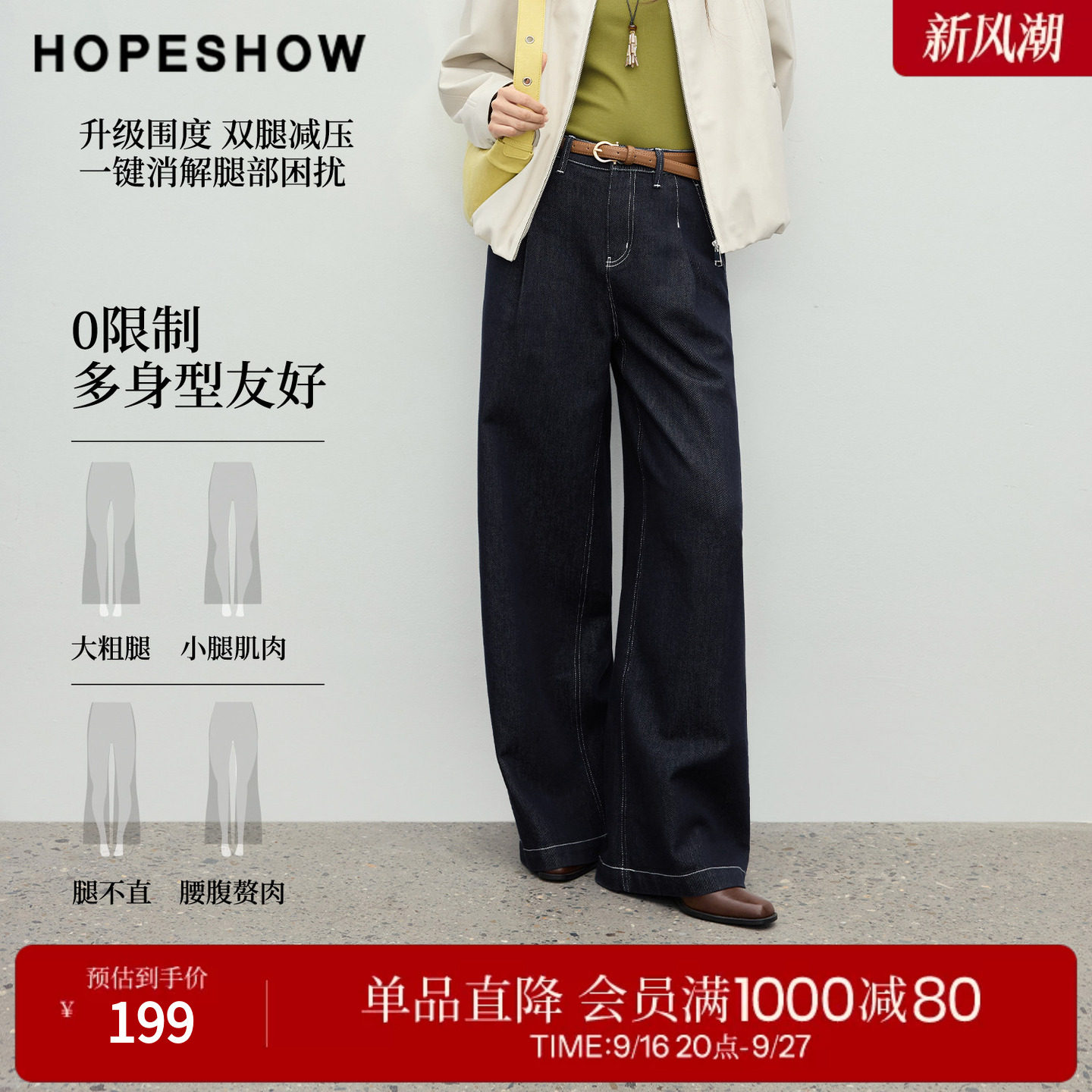 红袖2026春季新款女装阔腿牛仔长裤