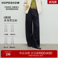 红袖2026春季新款女装阔腿牛仔长裤