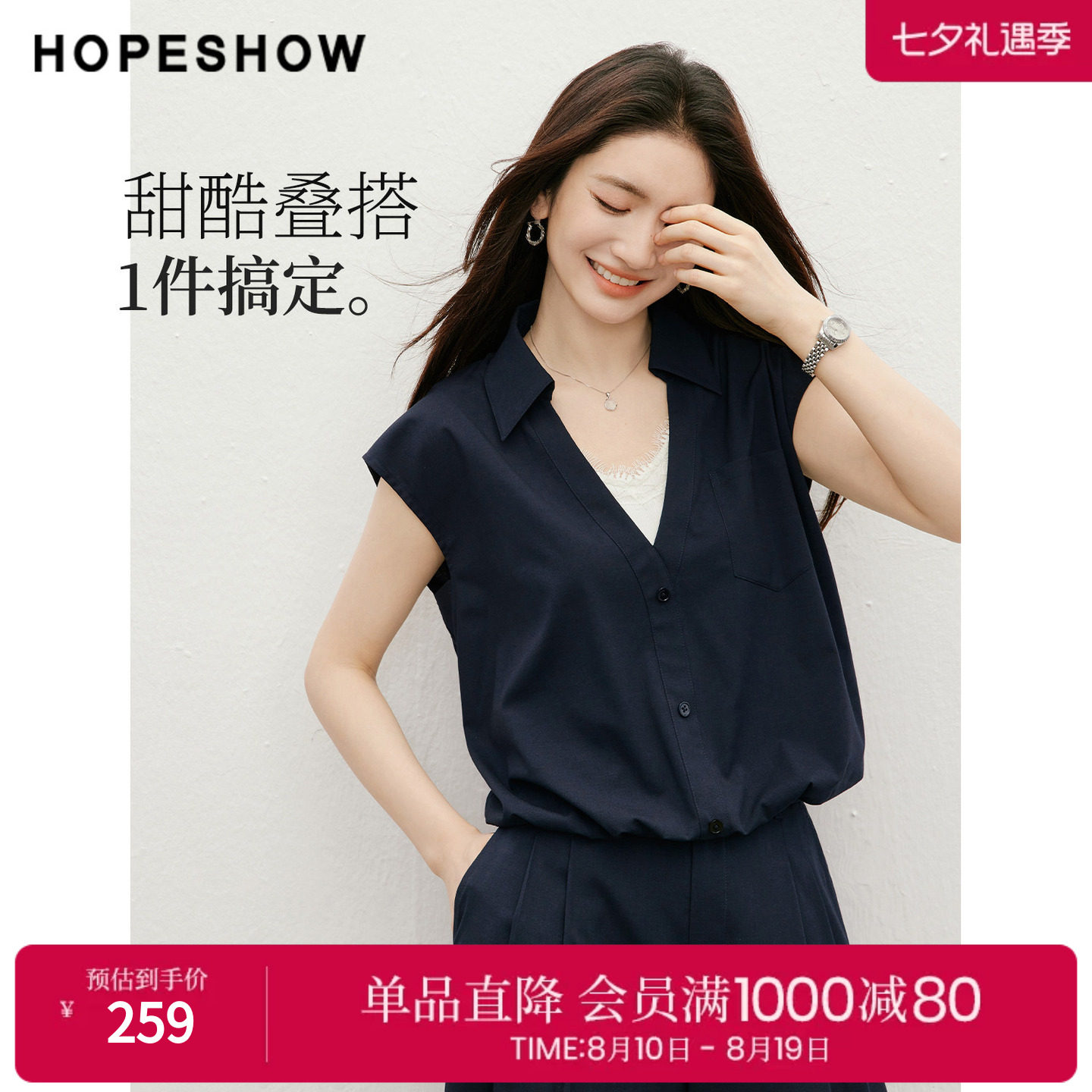 红袖2026夏季新款女装 撞色假两件蕾丝花边拼接翻领套头短上衣