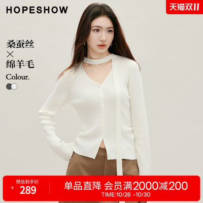 红袖2026秋季新款女装 亮丝亮片飘带拼接正肩长袖V领针织开衫